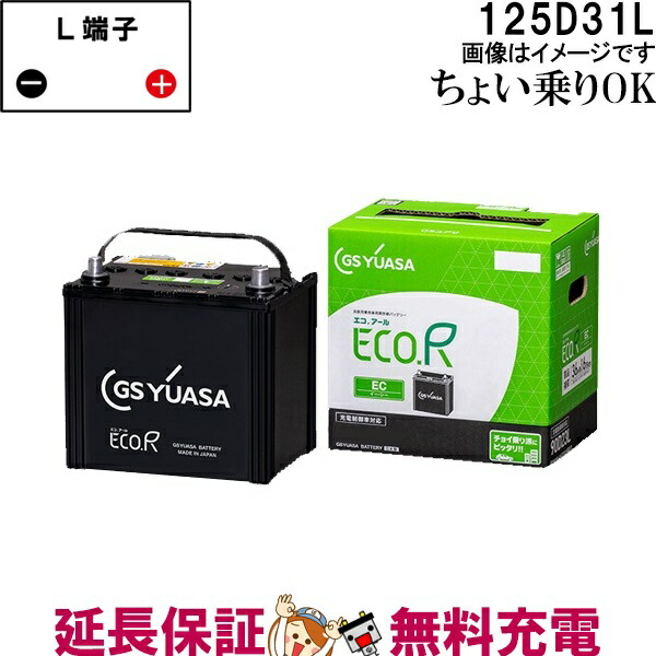 バッテリー 125D31L（沖縄&frasl;離島不可）ATLAS 125Ｄ31L（105Ｄ 115Ｄ