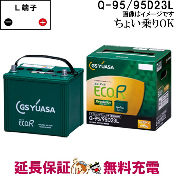 ECOR 自転車用バッテリー M-42/55B20L Amazon.co.jp: GSユアサ ER M-42 / 55B20L ECO.R Revolution