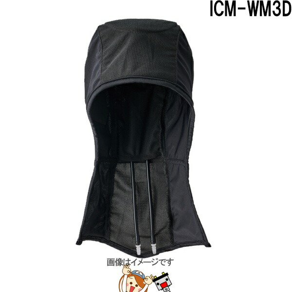 楽天市場】山真製鋸 アイスマン ウォーターマグナム ICM-WM1 首元冷却