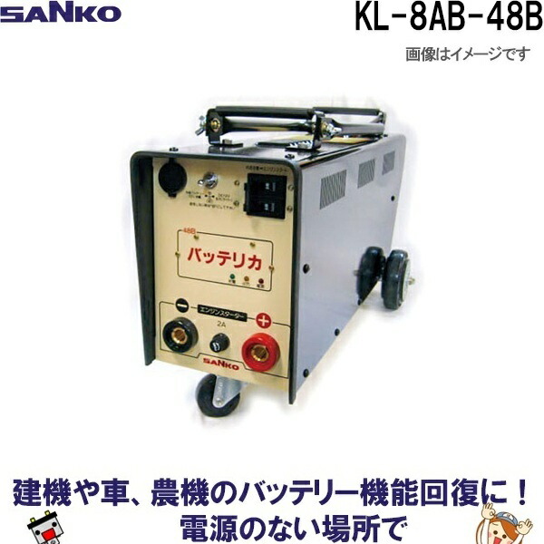 SANKO バッテリカ エンジンスターター 36z 現状 ﾊﾞｯﾃﾘｰ補助充電用の携帯式強力エンジン始動補助器バッテリカ
