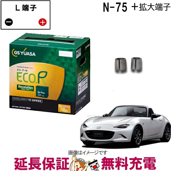 マツダ　ロードスター用 GS YUASA A-24L(S) バッテリー 楽天市場】GSユアサ HJ-A24L(S) 高性能カーバッテリー 太テーパー端子