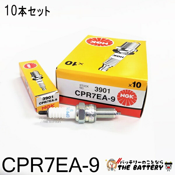 CPR7EA-9 10本セット バイク点火プラグNGK日本特殊陶業