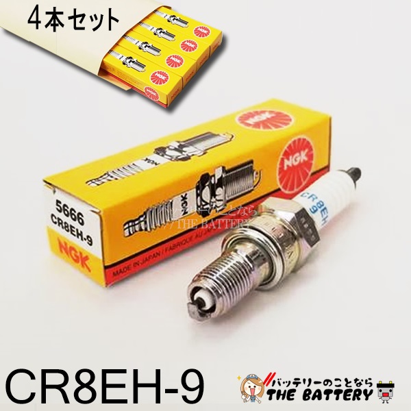 楽天市場】【ゆうﾊﾟｹｯﾄ】CR8E 1275 4本セット バイク 点火プラグ NGK