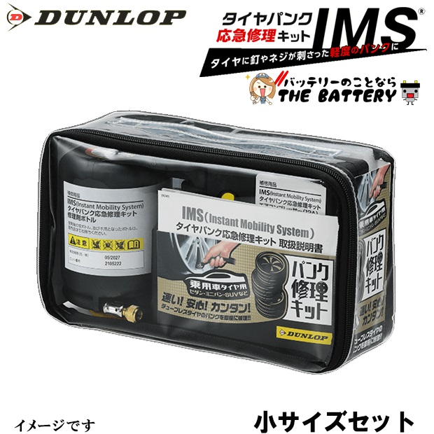 d-ims-sets.jpg