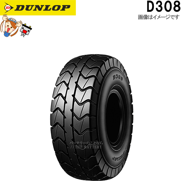 DUNLOP ダンロップ SNOW D501A 130/90-6 63J 81qJyrstG+L._UF894,1000_QL80_.jpg