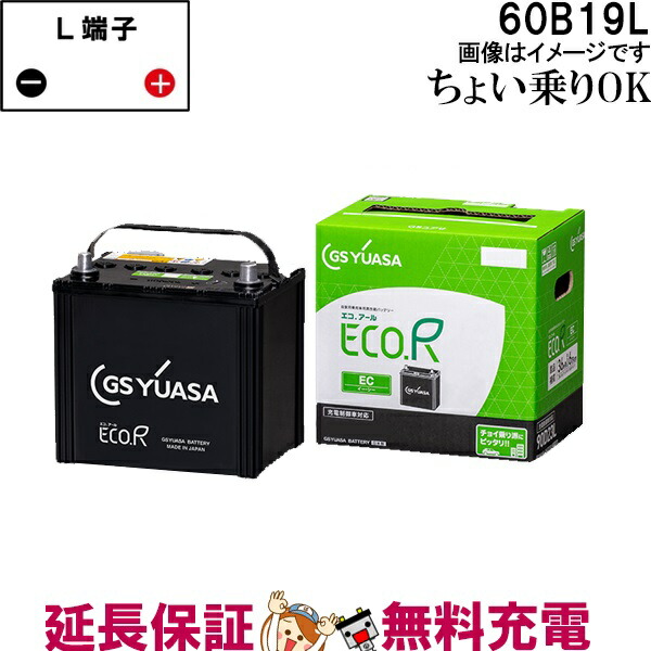 楽天市場】ER- M-55R 55B20R バッテリー アイドリングストップ車 充電