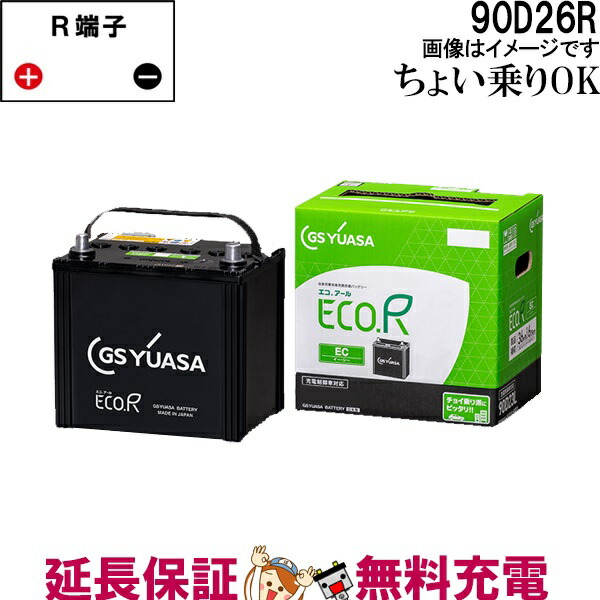 楽天市場】110D26L S-110 バッテリー アイドリングストップ車 充電制御