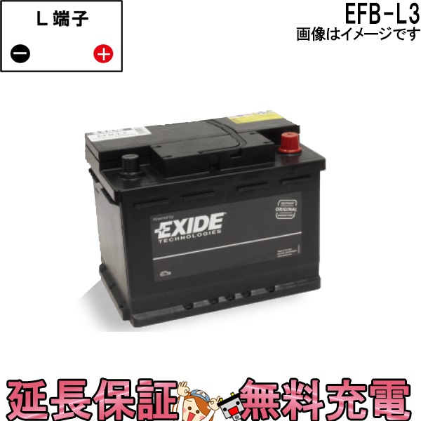 高い品質 Efb L3 アイドリングストップ車 充電制御車 Exide エキサイド バッテリー Efbシリーズ L3 魅力的な Blog Jotajota Net Br