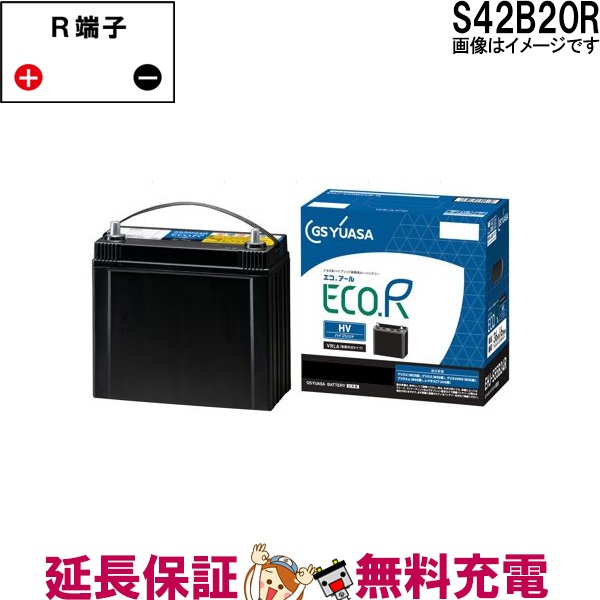 楽天市場】90D23R バッテリー 自動車 GS YUASA エコアール