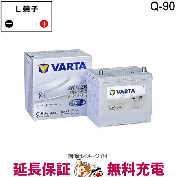 楽天市場】Q-85 115D23L バッテリー アイドリングストップ車 BOSCH