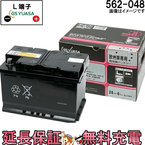 売れ筋 楽天市場 24ヶ月保証付 Eu 562 048 Gs ユアサ Euシリーズ Gs Yuasa 国産 欧州車 専用 自動車 バッテリー バッテリーのことならthe Battery 高質で安価 Spectreaircraft Com
