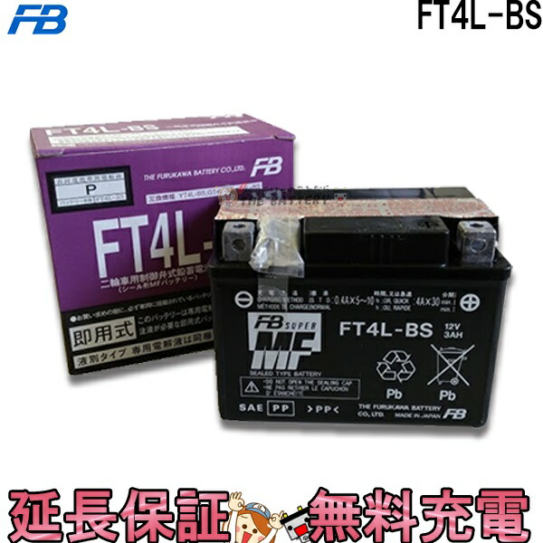 楽天市場】傾斜搭載OK 【メーカー充電済品】YT4L-BS バイク バッテリー GS YUASA ジーエス ユアサ 正規品 ＶＲＬＡ 制御弁式 輪用  原付 スクーター バッテリー Dio レッツ4 スーパーカブ50 アドレスV50 : バッテリーのことならTHE BATTERY