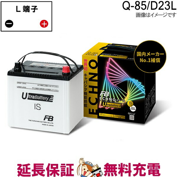 古河バッテリー Q85D23L 新品　値引き不可 71dTtcuqjgL._UF894,1000_QL80_.jpg