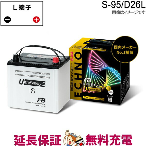 【中古】 楽天市場】Q85 アイドリングストップ車用 バッテリー D23L / メンテナンス