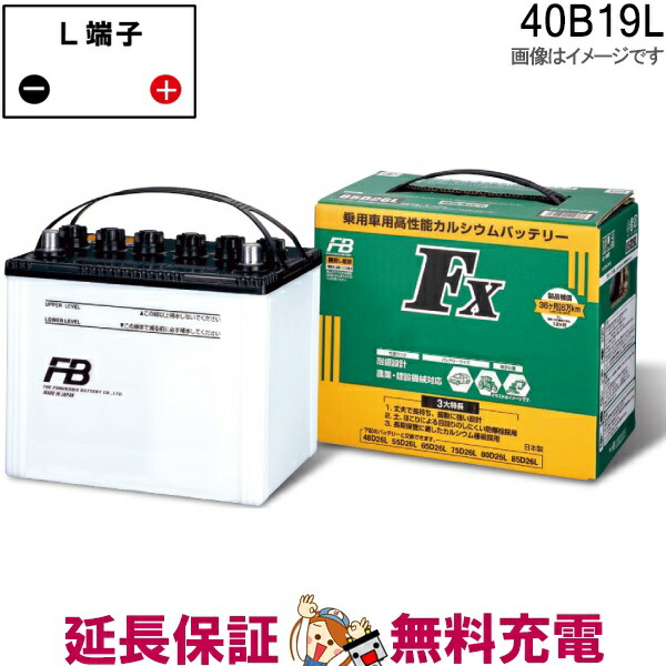 40b19l バッテリー 畜産 建立機器 古河 Fx双書 ご理想の者に無料で取りつき充電勤め成しとげる真中 Pasadenasportsnow Com
