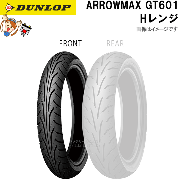 ダンロップ GT601 フロント 120/70-17M/C 58H TL チューブレス オンロード バイアス タイヤ Hレンジ