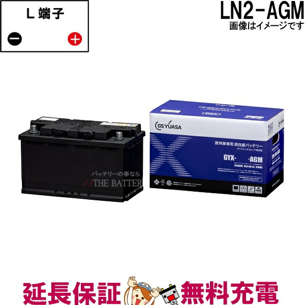 【未使用 送料込】GSユアサ GYX-LN2-EFB 欧州車 高性能 バッテリー gyx-ln2-agm-eu.jpg