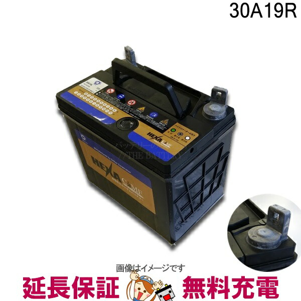 楽天市場 30a19r バッテリー 車 カーバッテリー 農機 トラクター ヘキサ 互換 26a19r 28a19r 30a19r バッテリーのことならthe Battery