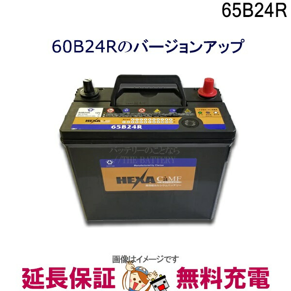 楽天市場】N-55 80B24L バッテリー アイドリングストップ車