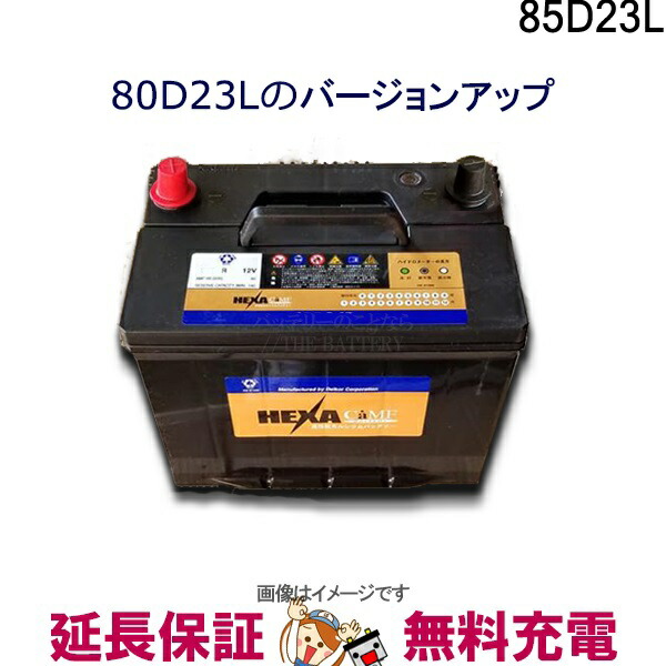 ☆送料込☆新品未使用品☆メンテナンスフリー☆インディゴ バッテリー 75D23L 楽天市場】GSPEK 国産車用バッテリー インジケーター付き