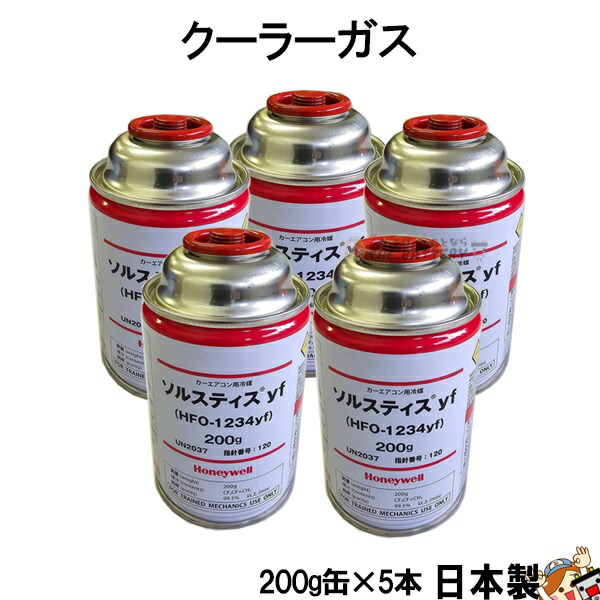 楽天市場】【送料無料】 カーエアコン用 クーラーガス R-134a