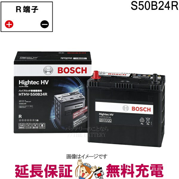 BOSCH (ボッシュ) 補機バッテリー　HTHV-S40B20R Amazon.co.jp: BOSCH (ボッシュ)ハイテックHV 国産車