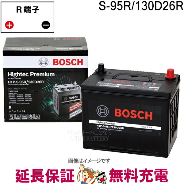 S 95r 130d26r バッテリー アイドリングストップ車 Bosch ハイテックプレミアム 互換 S 85r S 95r 65d26r 75d26r 80d26r 85d26r 90d26r 95d26r 100d26r 105d26r 110d26r 115d26r 1d26r 125d26r 130d26r Dereaguurder Nl