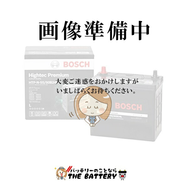BOSCH　Hightec Premium Plus (HTTP-S-115) htpp.jpg