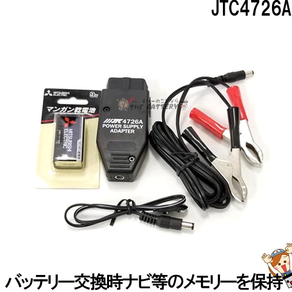 楽天市場 Jtc4726a Obd 8545 用 バッテリーバックアップ電源 バッテリーのことならthe Battery