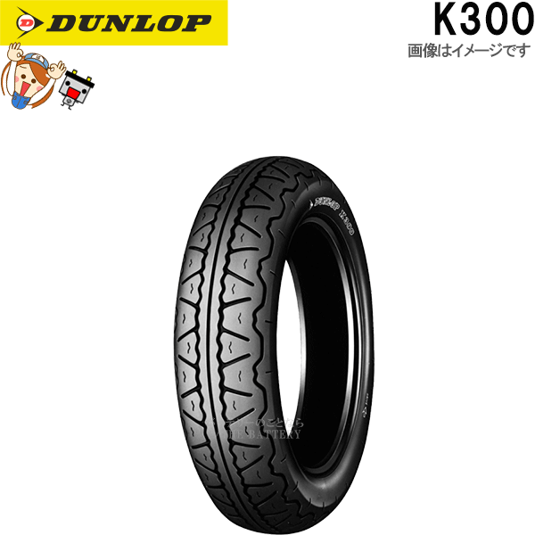 格安ダンロップ k300f gp 110/90-18 m/c 61v 旧車 ダンロップ K300GP 100/90-18 (バイク用タイヤ) 価格比較 - 価格.com