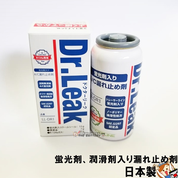 Ｐｒｅｍｉｕｍ Ｌｉｎｅ 5本セット Dr.Leak ドクターリーク 蛍光剤