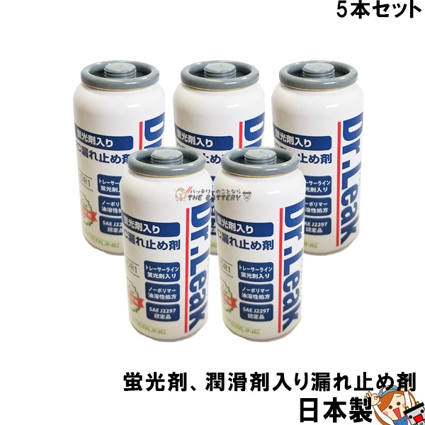 楽天市場】Dr.Leak 蛍光剤 潤滑剤入り 漏れ止め剤 LL-DR1 ドクター 