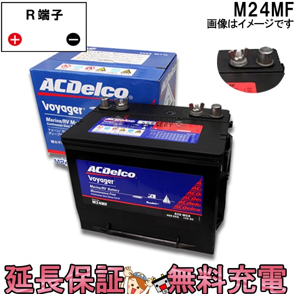 楽天市場】M27MF ACデルコ バッテリー ボイジャー マリン用 