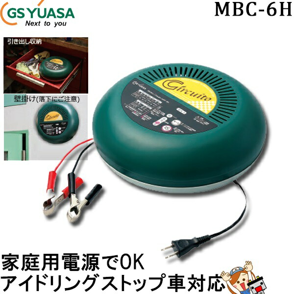 ランキングや新製品 ジーエスユアサ Gsユアサ 小型充電器 12v自動車用バッテリー 21 92ah 品番 Mbc 10h バイク用品