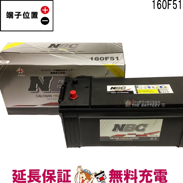 【楽天市場】210G51 バッテリー 車 カーバッテリー NBC 互換