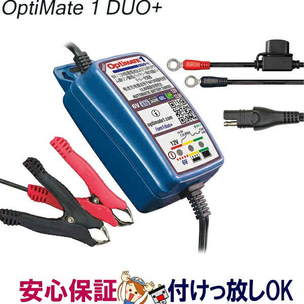 商い TECMATE OPTIMETE4 オプティメイト BMW 充電器 診断機