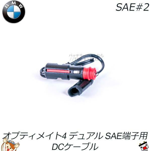 楽天市場】【国内正規品】SAE#9 DINケーブル オプティメイト4 デュアル