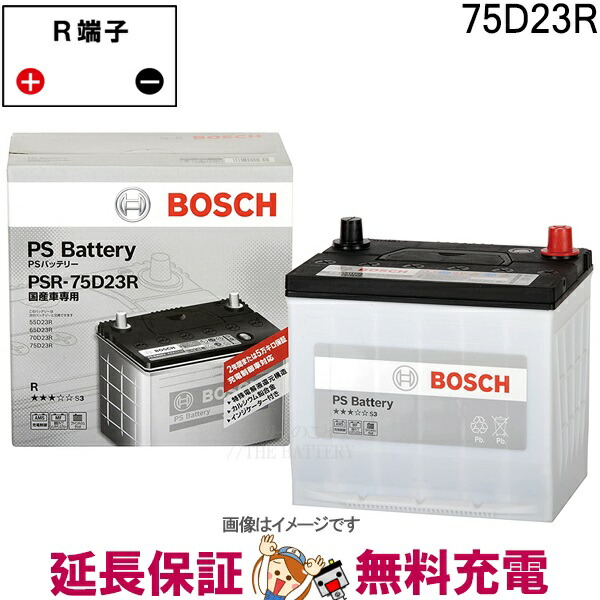 楽天市場】BOSCH（ボッシュ）バッテリーPSバッテリーPSR-75D23R主な