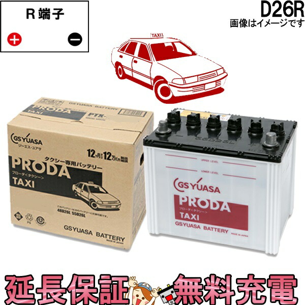 楽天市場】85D26R バッテリー GS YUASA PRX プローダ ・ エックス