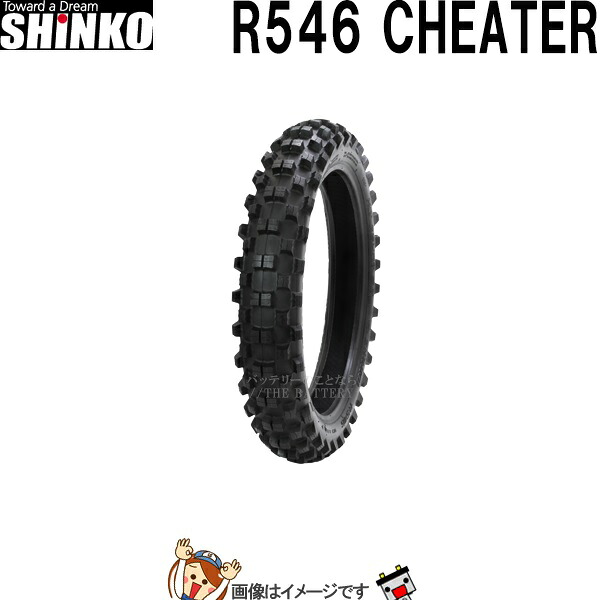 110/100-18 64M TT R546 CHEATER リア チューブタイヤ シンコー shinko タイヤ オフロード コンペテションタイヤ 一般公道走行不可|バッテリーのことならTHE BATTERY