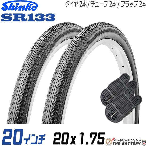 楽天市場】2本セット 自転車 スリックタイヤ チューブ 20インチ ペア 20 x 1.75 ブラック 黒 SR076 通勤 通学 シンコー エトルト  47-406 : バッテリーのことならTHE BATTERY