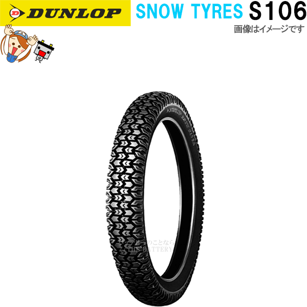 X0382#]ダンロップ TRUKUSH DG 6.00-9RIM4.00 未使用 1本のみ ノーパンク MAX LIFTER | DUNLOPトラック・バス用タイヤ