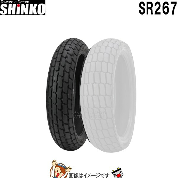 130/80-19 67H SOFT TT SR267 フロント チューブタイヤ シンコー shinko タイヤ　オフロード 一般公道走行可 FIM 規格 適合