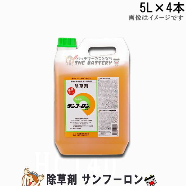 冬前にYTZ7Sへ取り替えっこすべき？発動機取っかかるはどれほど変わる？■ 園芸薬剤・植物活性剤-花・ガーデン・DIY-ガーデニング・農業