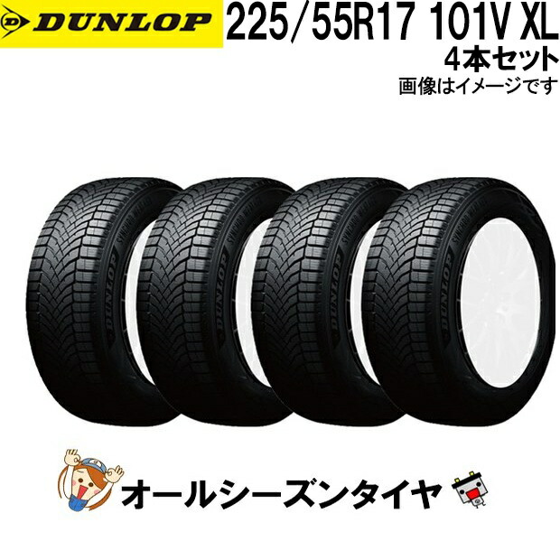 225/55R17 101V XL 4本ｾｯﾄ ダンロップ シンクロウェザー オールシーズンタイヤ DUNLOP SYNCHRO WEATHER 夏冬兼用 氷上性能 雪 冬用タイヤ 氷 雨 全天候対応｜バッテリーのことならTHE BATTERY