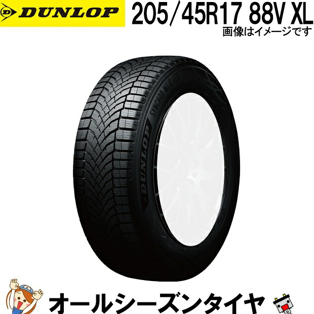 205/45R17 88V XL ダンロップ シンクロウェザー 1本 オールシーズンタイヤ DUNLOP SYNCHRO WEATHER 夏冬兼用 氷上性能 雪 冬用タイヤ 氷 雨 全天候対応|バッテリーのことならTHE BATTERY