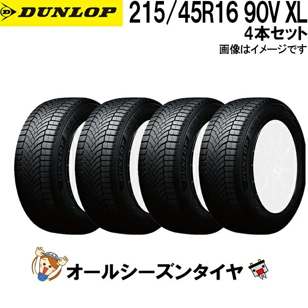 215/45R16 90V XL 4本セット ダンロップ シンクロウェザー オールシーズンタイヤ DUNLOP SYNCHRO WEATHER 夏冬兼用 氷上性能 雪 冬用タイヤ 氷 雨 全天候対応|バッテリーのことならTHE BATTERY