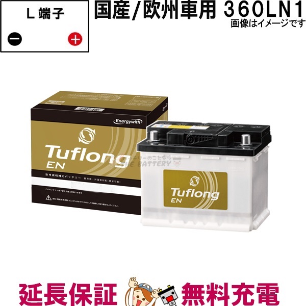 本店は Ln1 Tuflong En 欧州車用バッテリー 日立 後継品 大特価 Carlavista Com