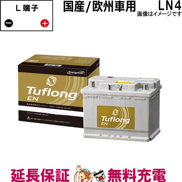 楽天市場 Ln4 Tuflong En 欧州車 バッテリー 日立 後継品 自動車 外車 バッテリーのことならthe Battery