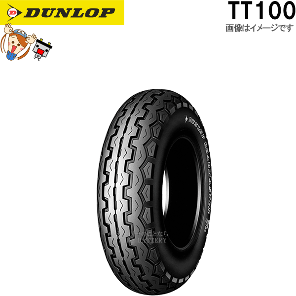 【楽天市場】ダンロップ TT93GP PRO リア 120/80-12 55J ｿﾌﾄ TL 